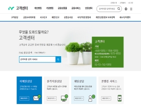 아이엠뱅크 고객센터					 					 인증 화면